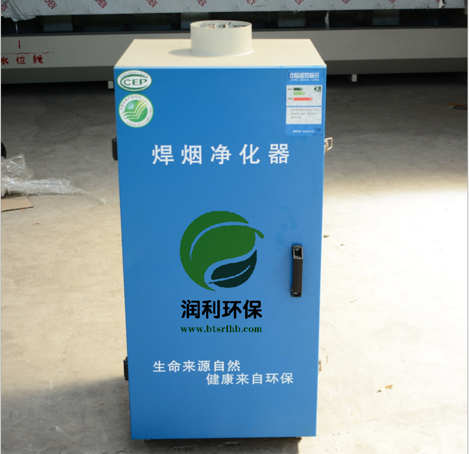 單臂焊煙凈化器